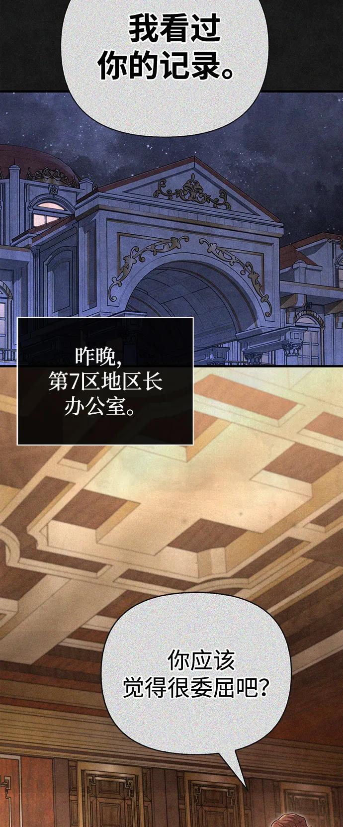 [第83话] B国人67
