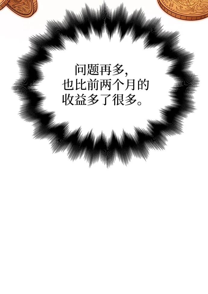 [第83话] B国人7