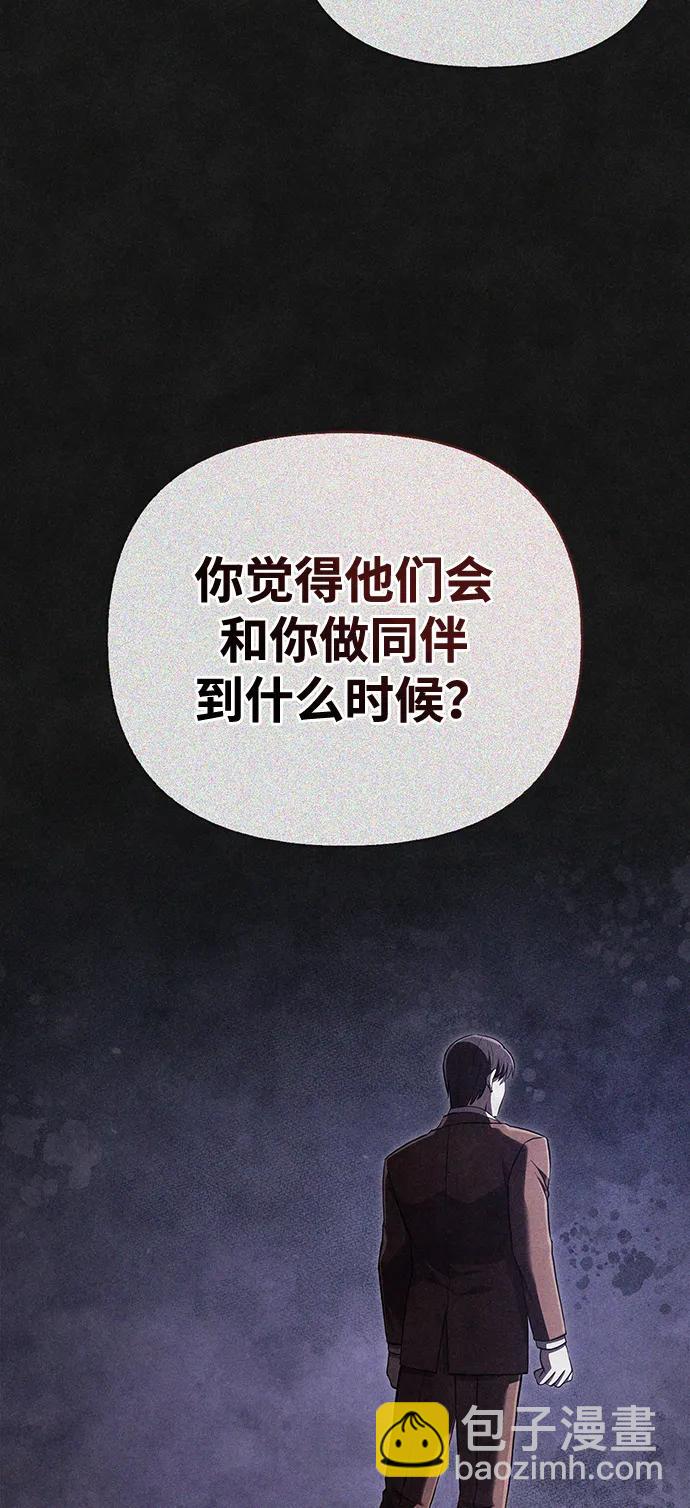 [第83话] B国人71
