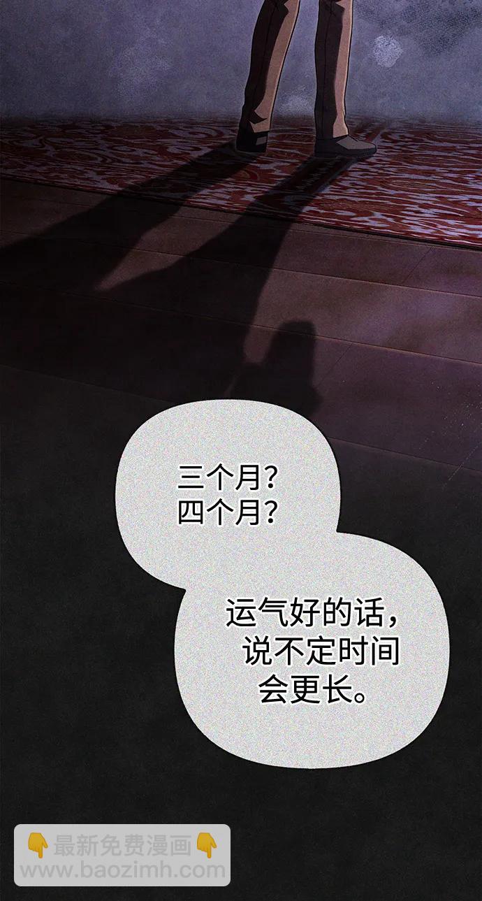 [第83话] B国人72