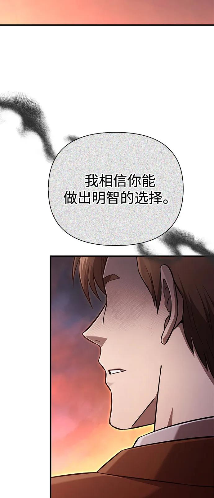[第83话] B国人75