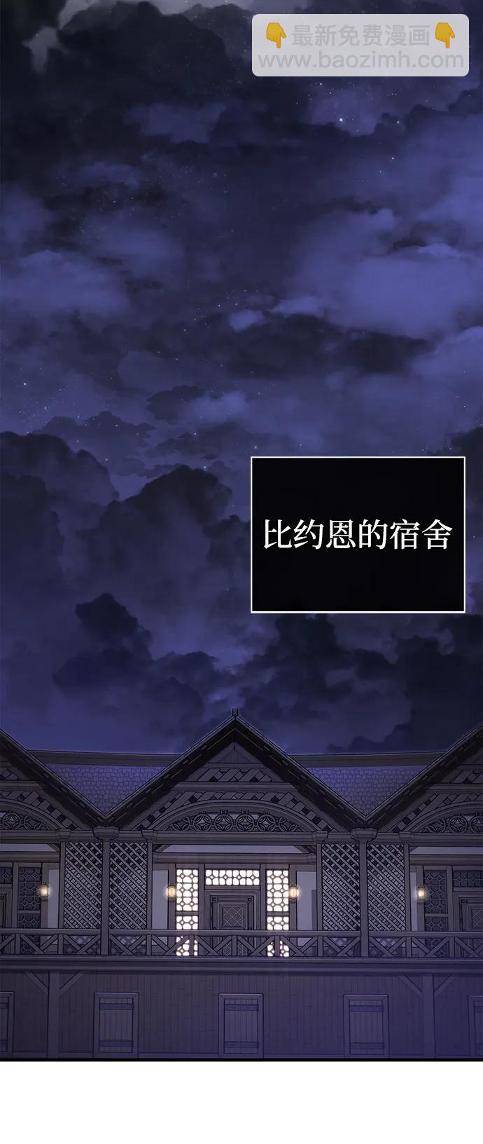 [第83话] B国人77