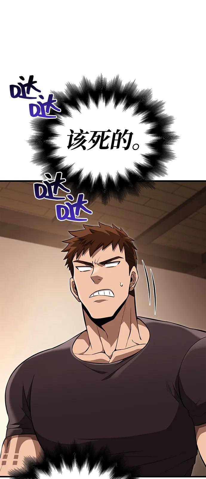 [第83话] B国人78