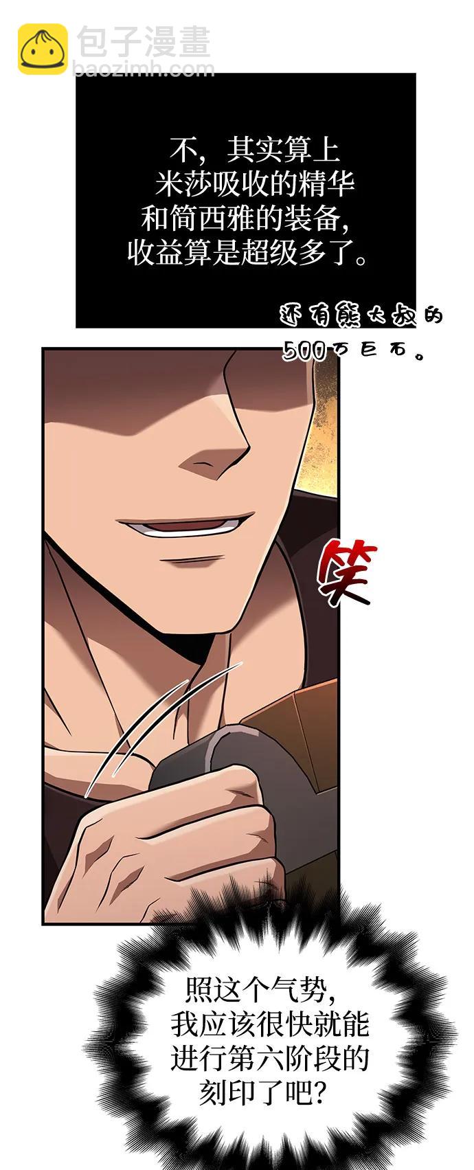 [第83话] B国人8