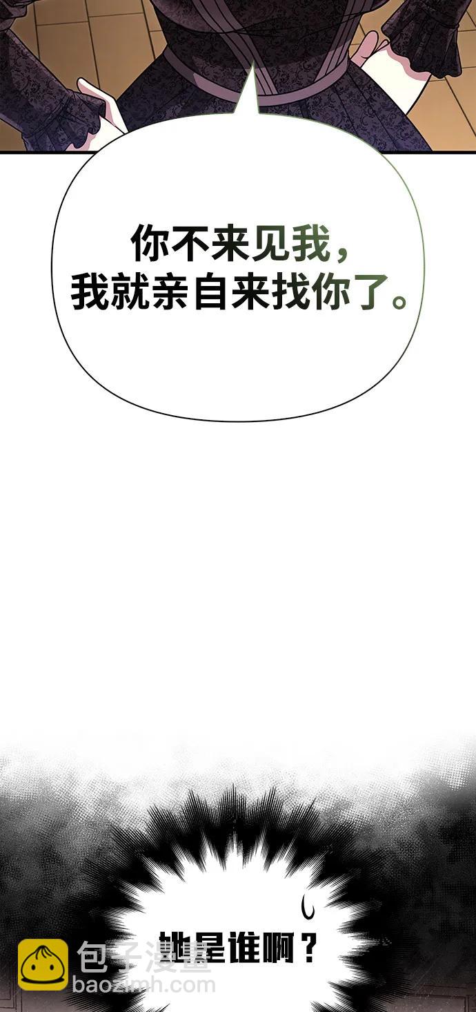 [第83话] B国人81