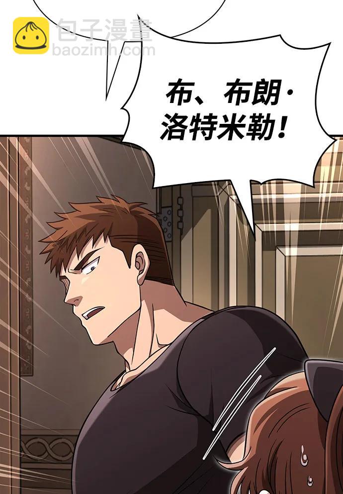 [第83话] B国人84