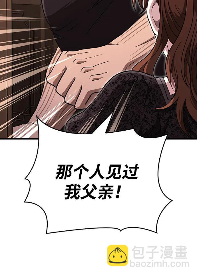 [第83话] B国人85