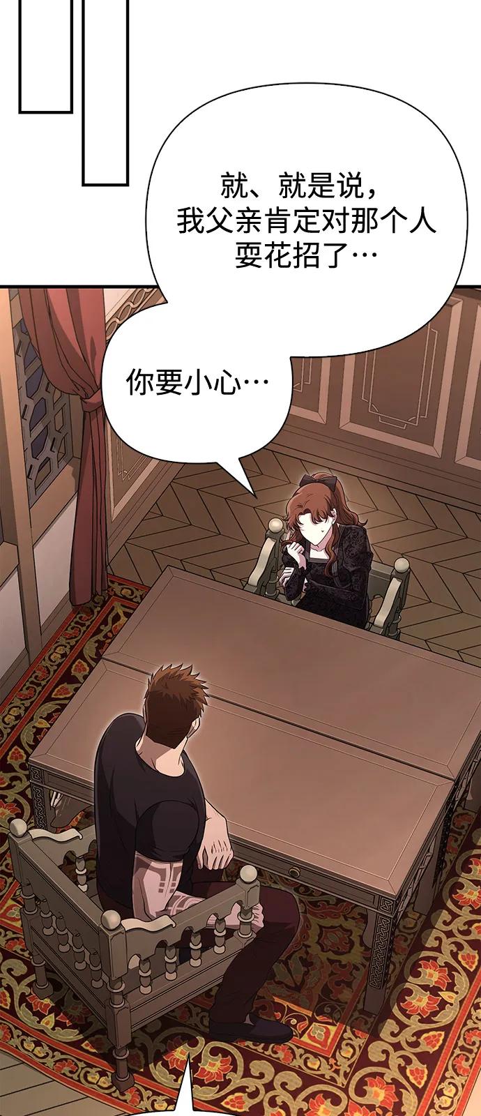 [第83话] B国人87