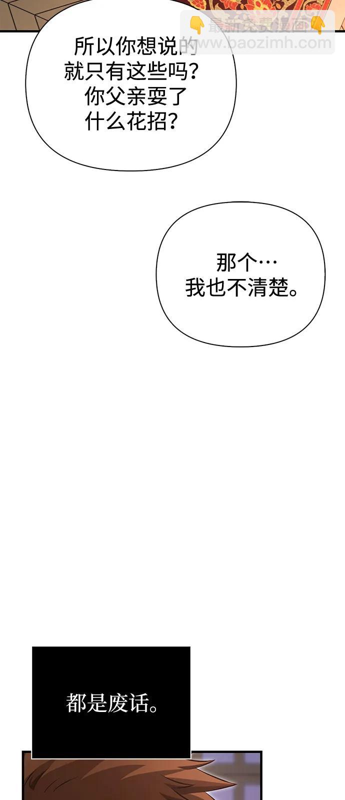 [第83话] B国人88
