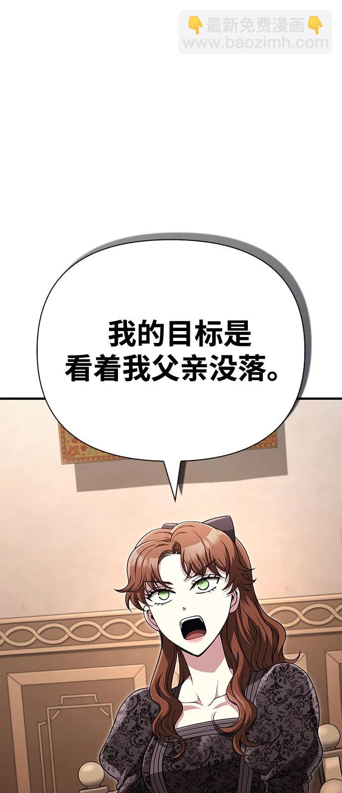 [第83话] B国人90