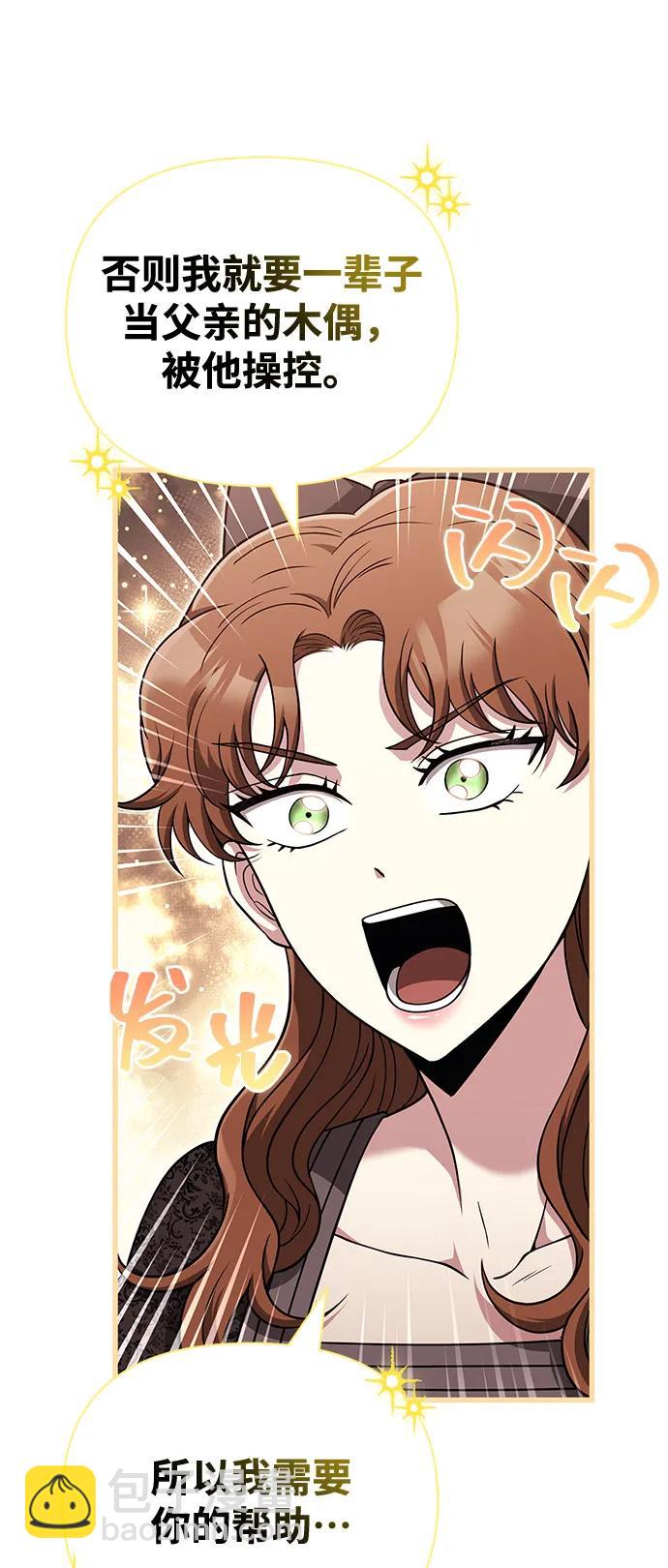 [第83话] B国人92