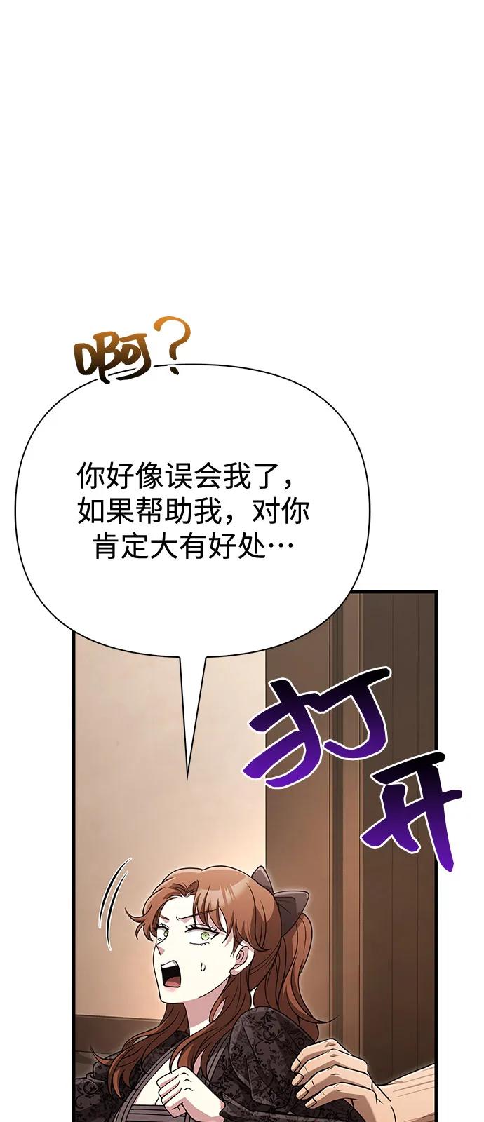 [第83话] B国人94
