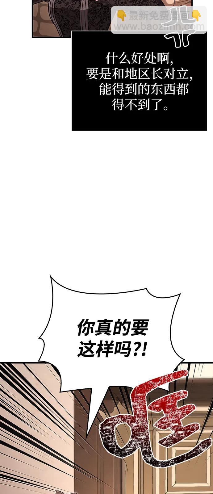 [第83话] B国人95