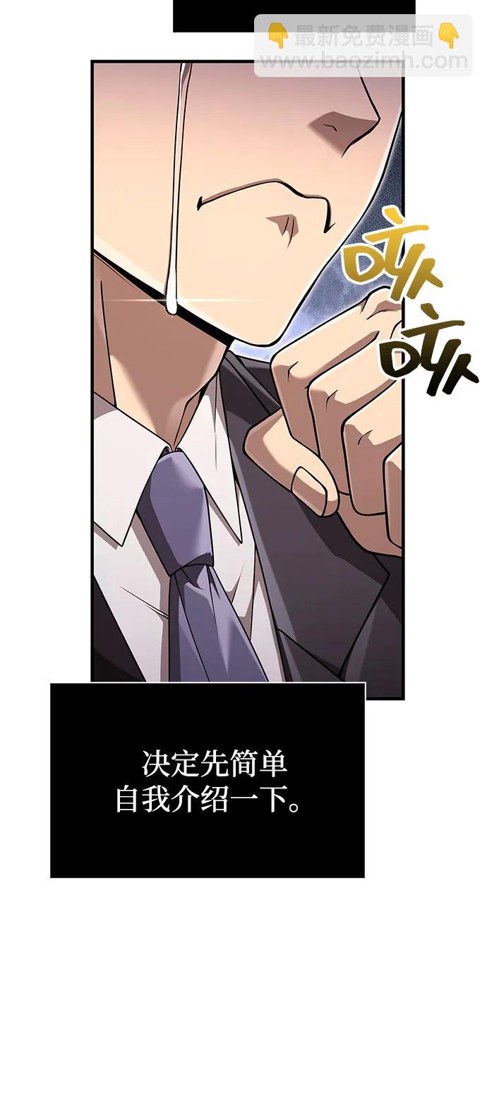 [第84话] 圆桌的监视者10