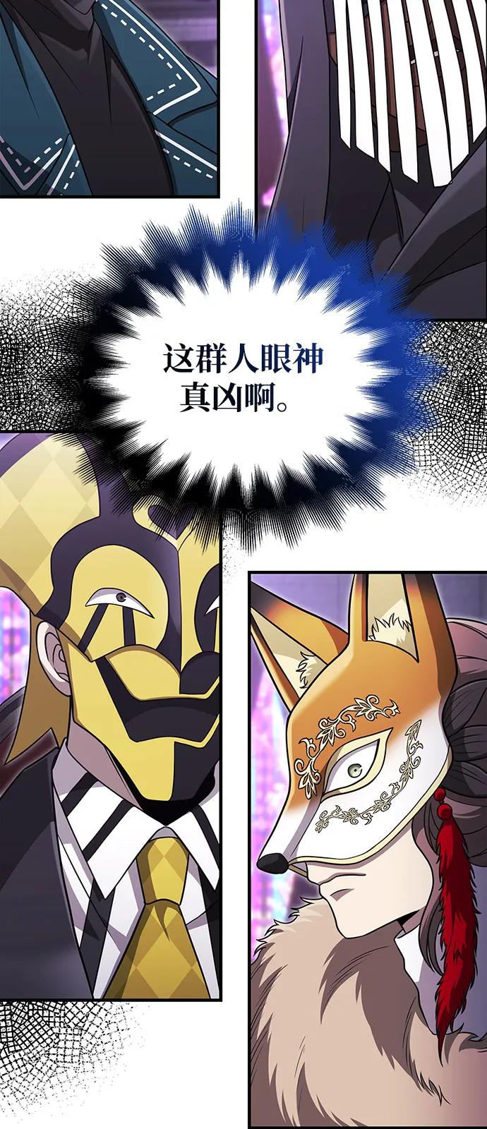 [第84话] 圆桌的监视者109