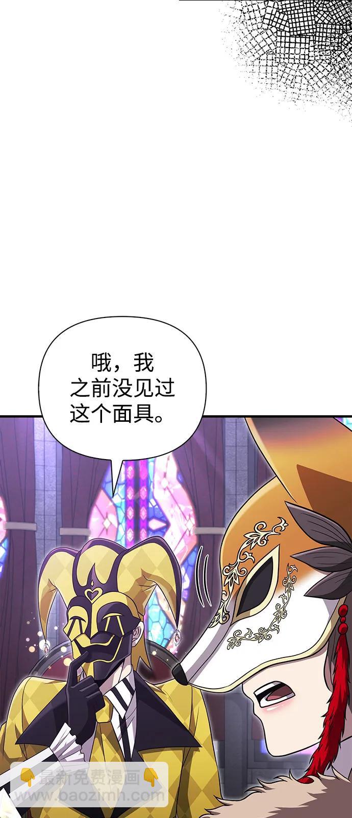 [第84话] 圆桌的监视者110