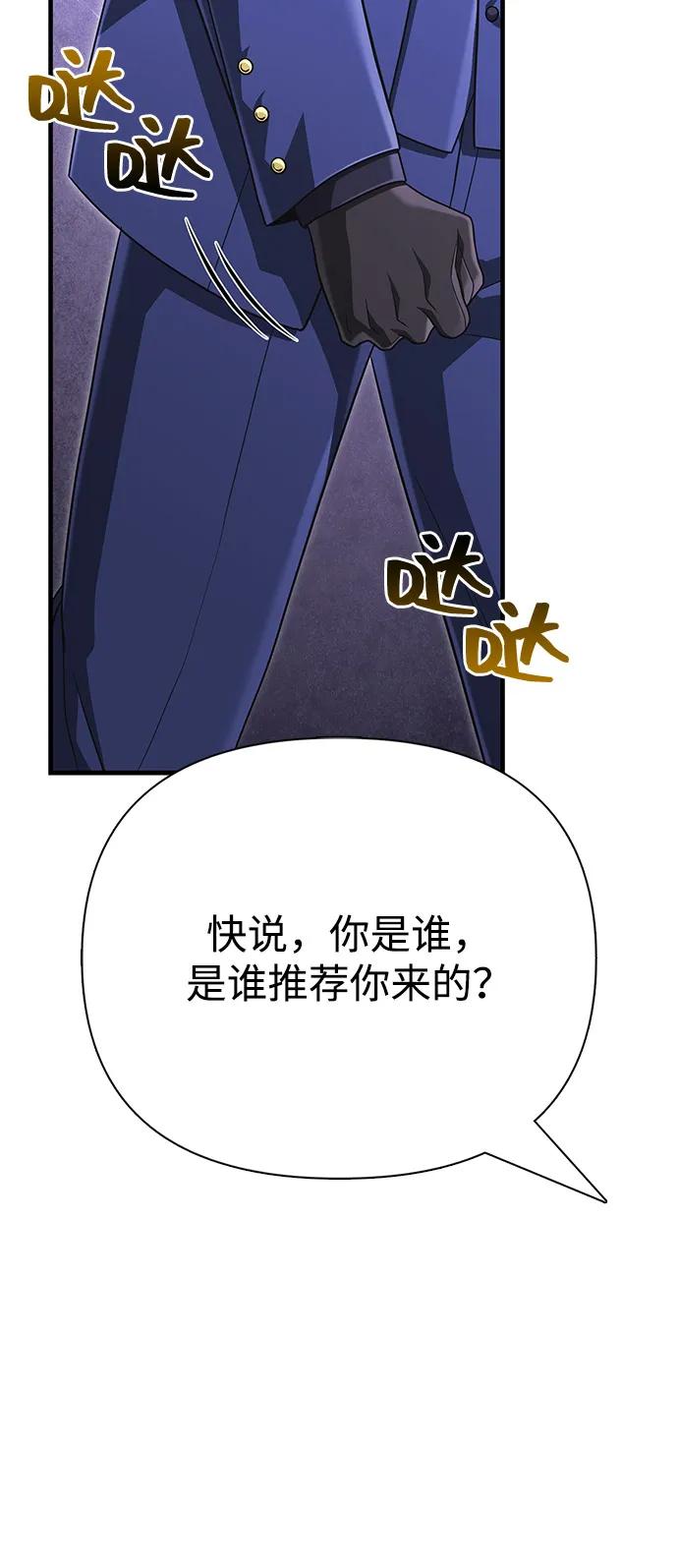 [第84话] 圆桌的监视者112