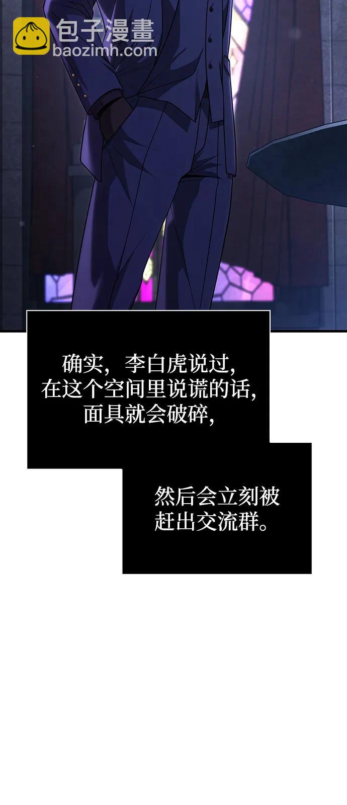 [第84话] 圆桌的监视者114