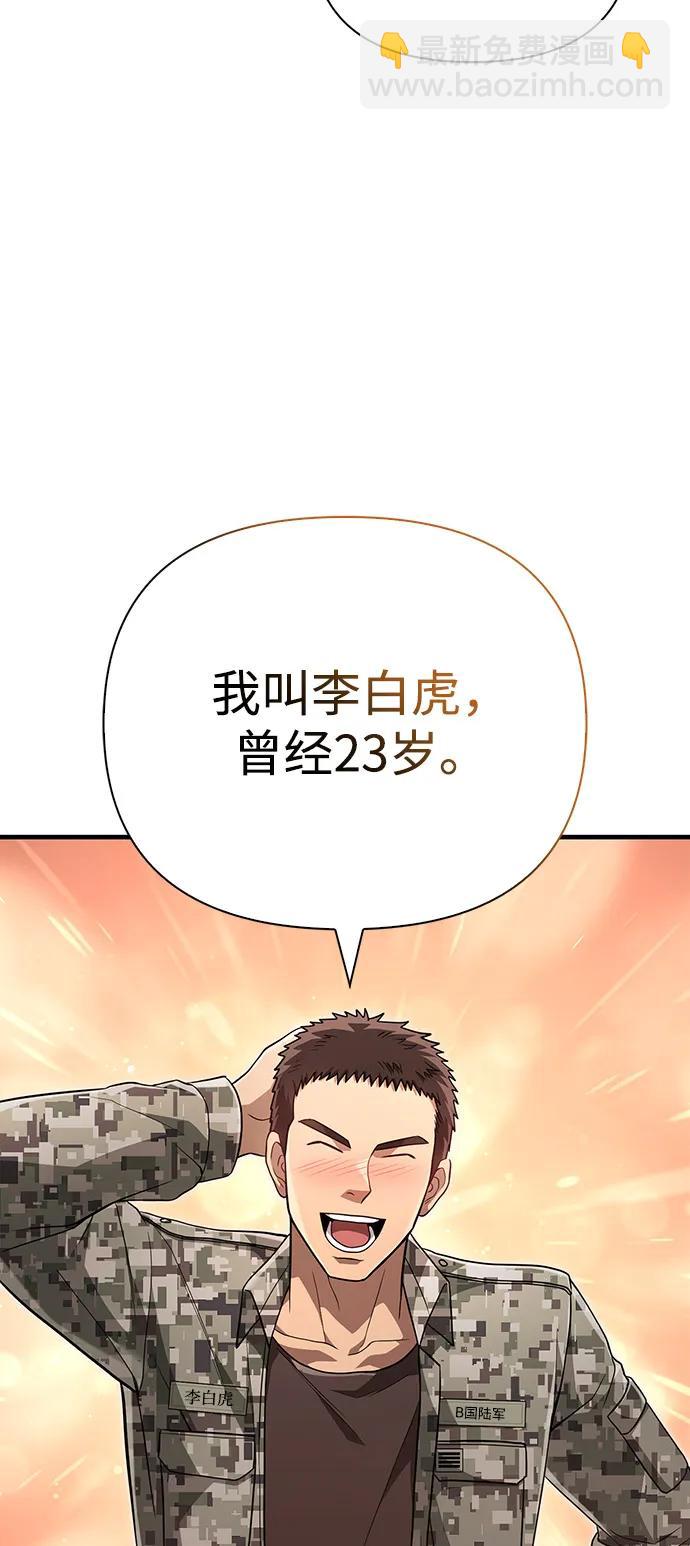 [第84话] 圆桌的监视者12