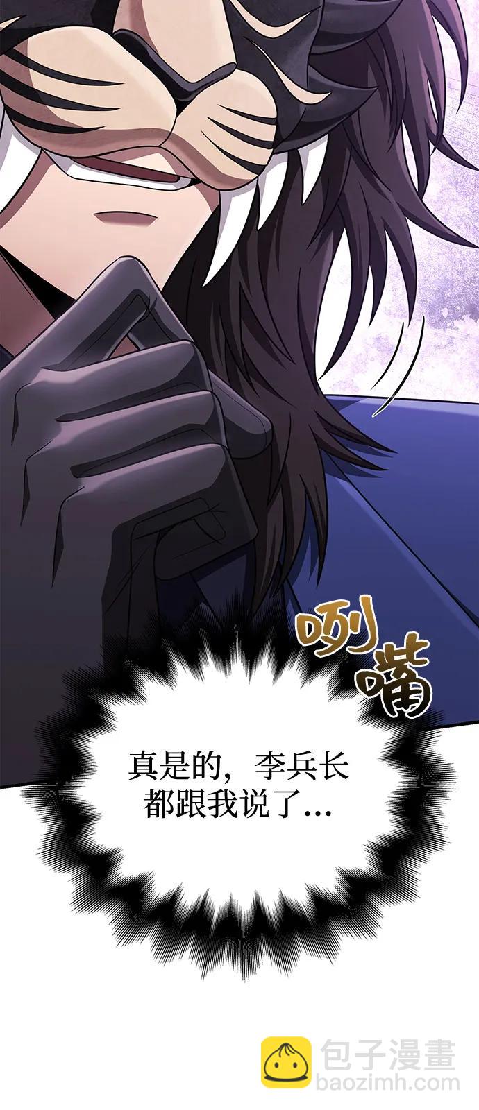 [第84话] 圆桌的监视者123