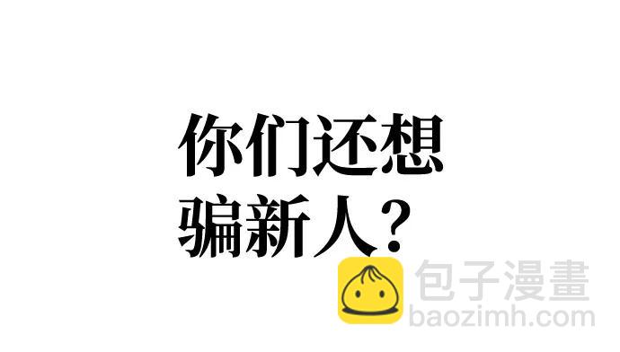 [第84话] 圆桌的监视者124