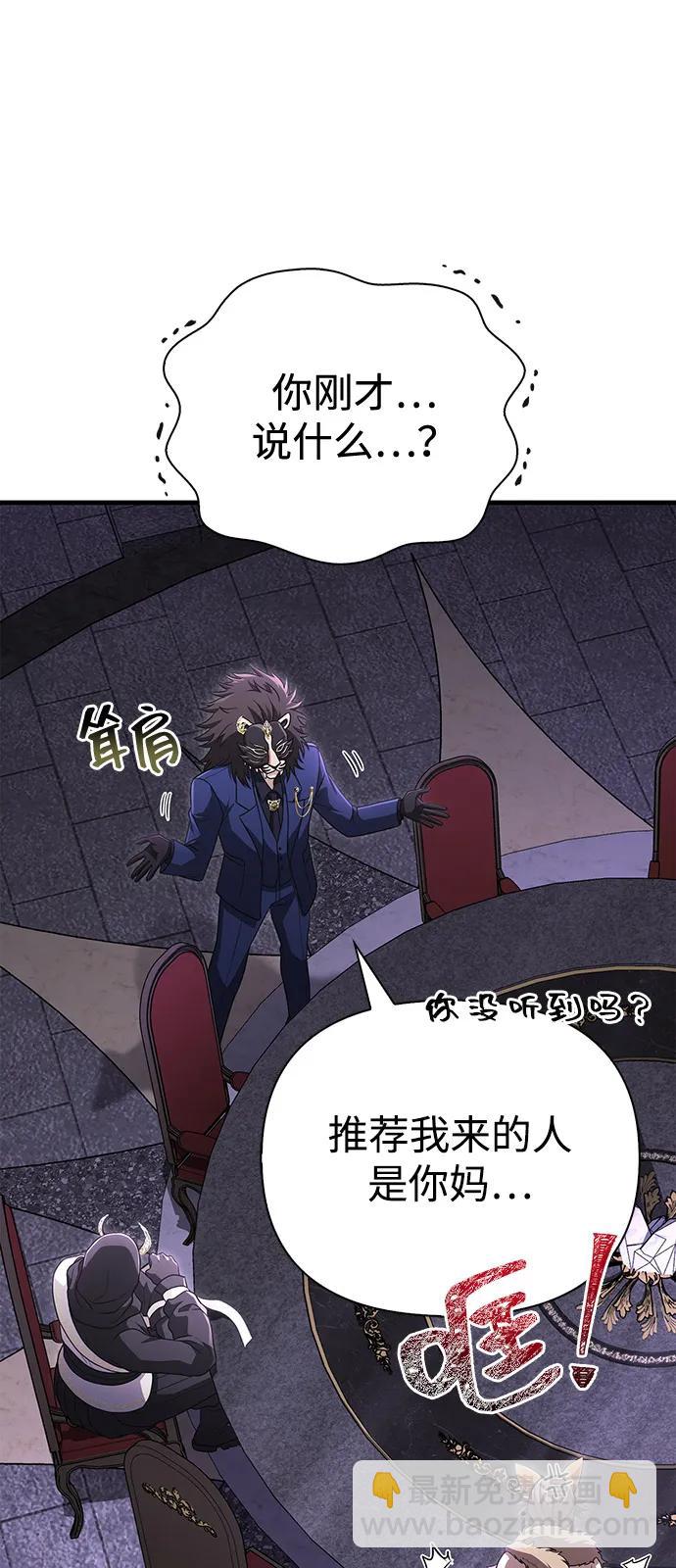 [第84话] 圆桌的监视者125