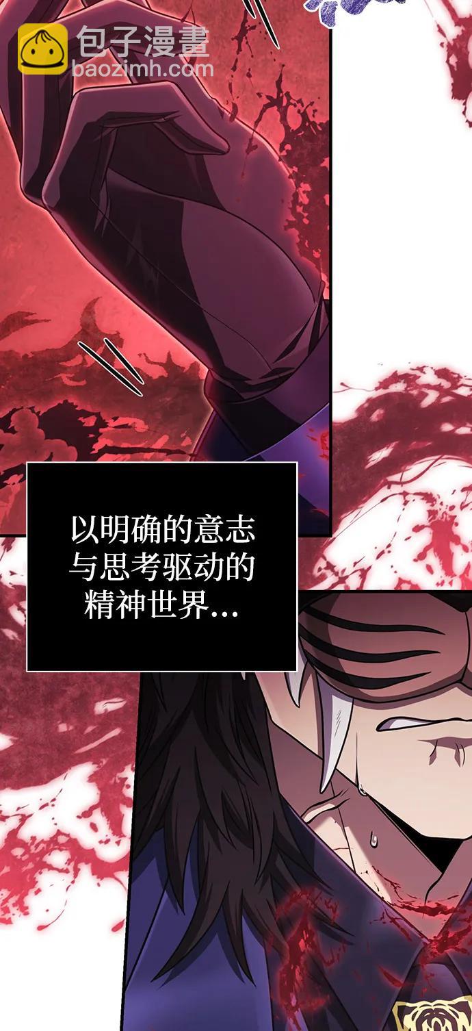 [第84话] 圆桌的监视者128