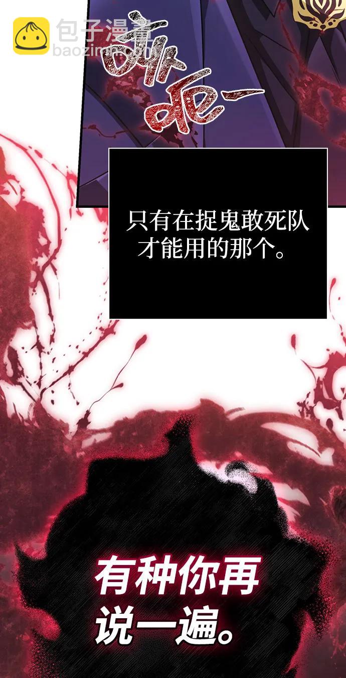 [第84话] 圆桌的监视者129