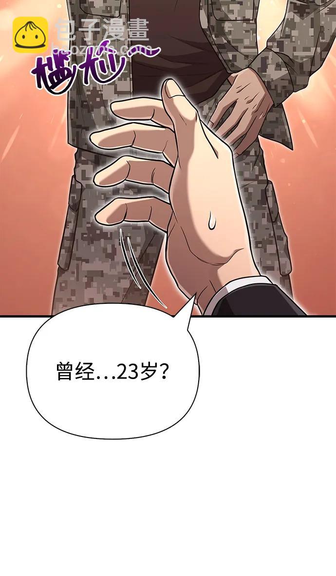 [第84话] 圆桌的监视者13