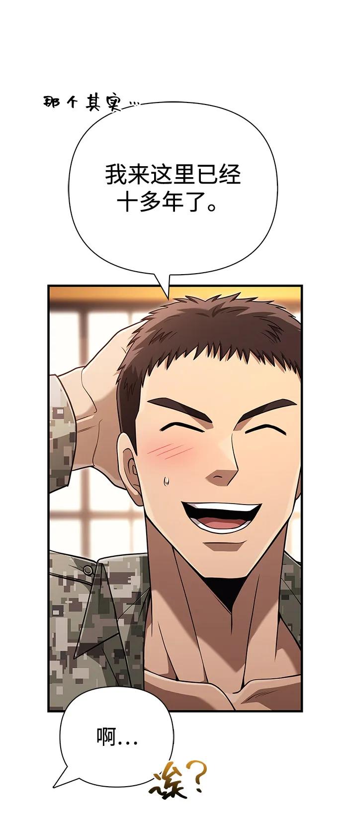 [第84话] 圆桌的监视者14