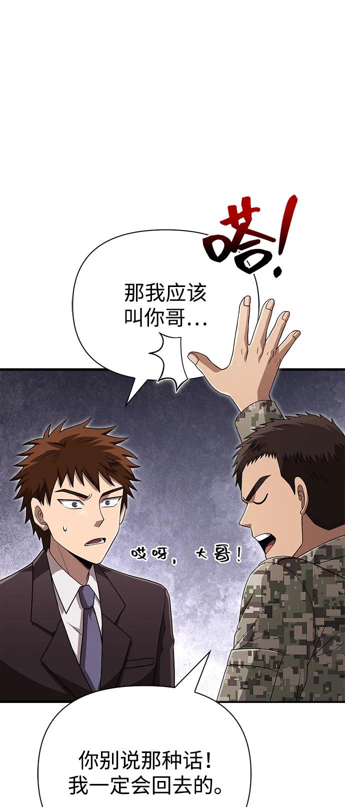 [第84话] 圆桌的监视者15
