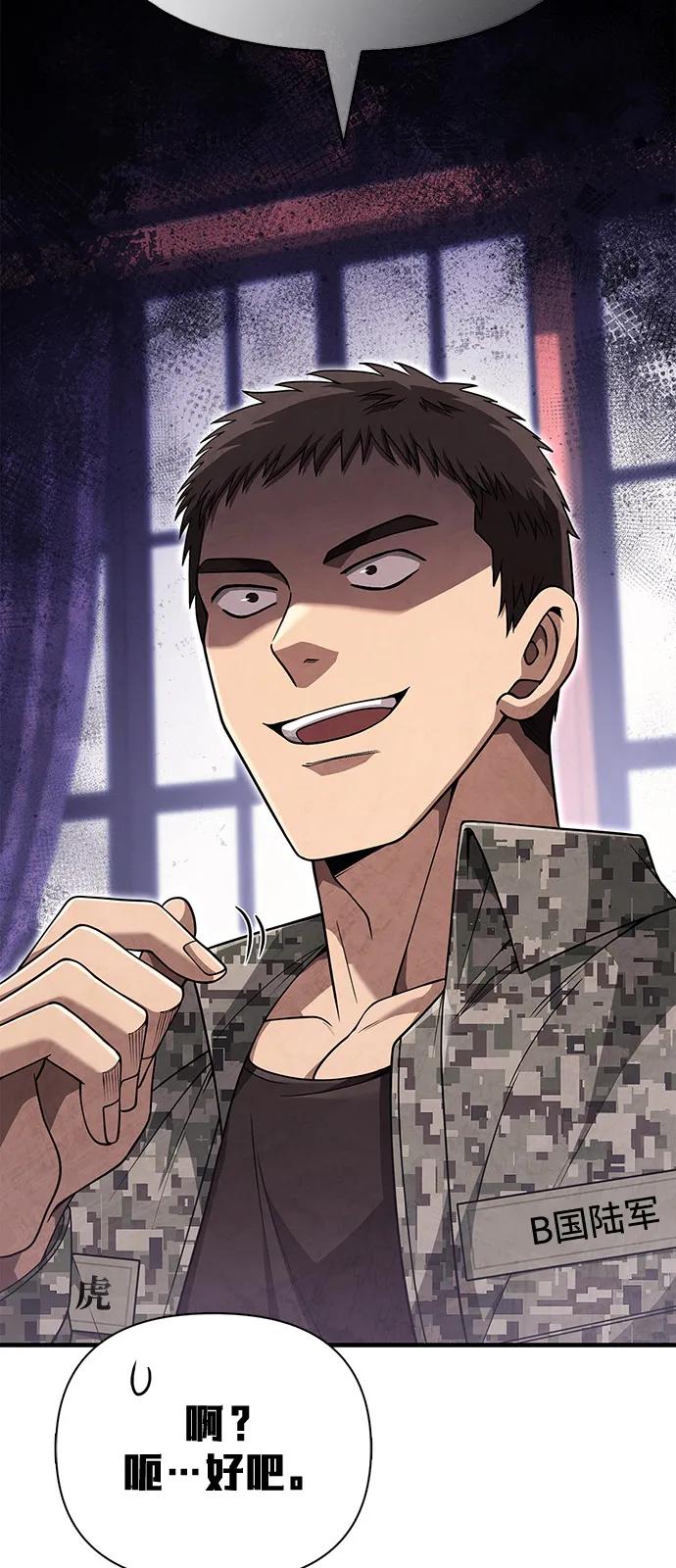 [第84话] 圆桌的监视者17