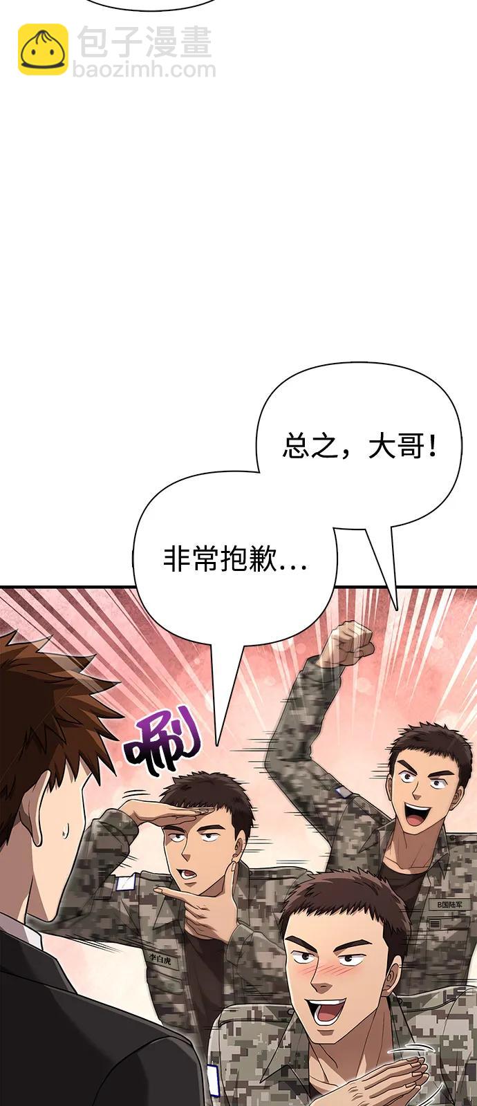 [第84话] 圆桌的监视者18