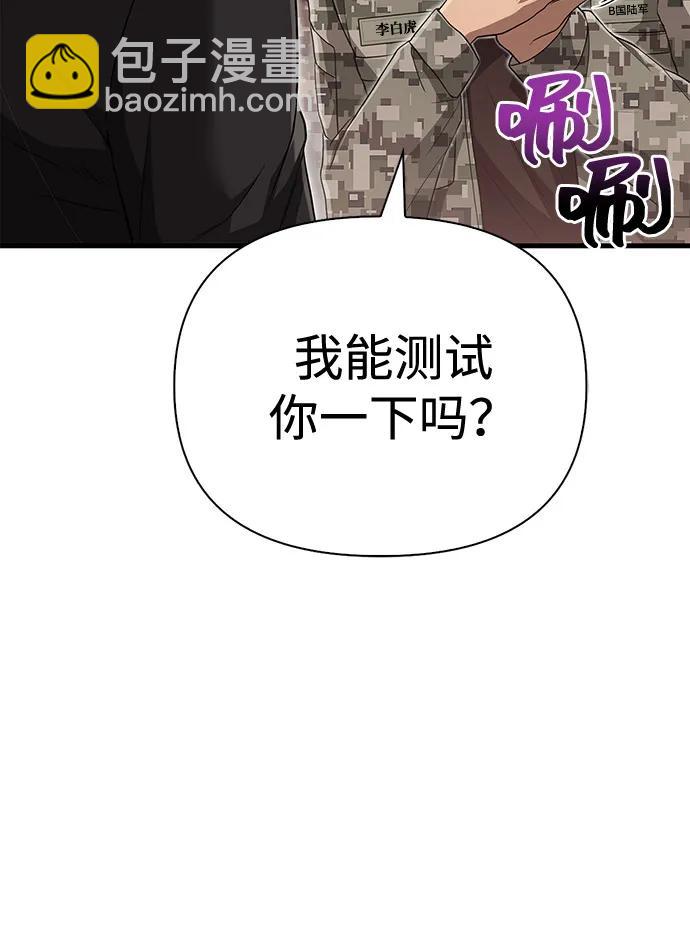 [第84话] 圆桌的监视者19