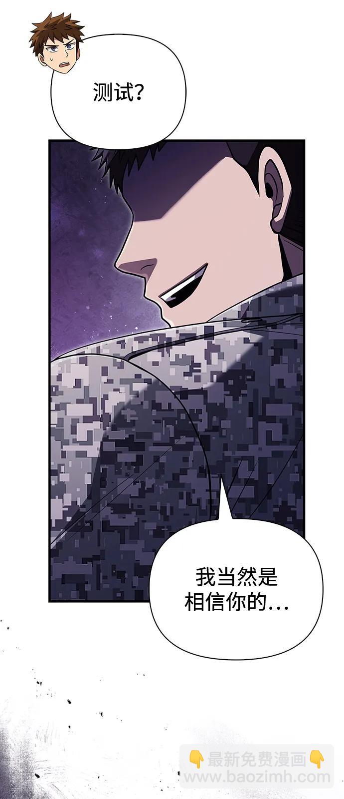 [第84话] 圆桌的监视者20