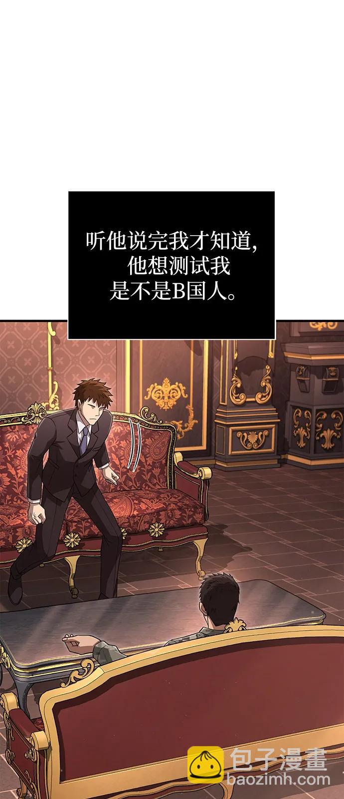 [第84话] 圆桌的监视者22