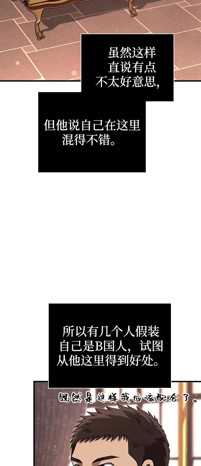 [第84话] 圆桌的监视者23
