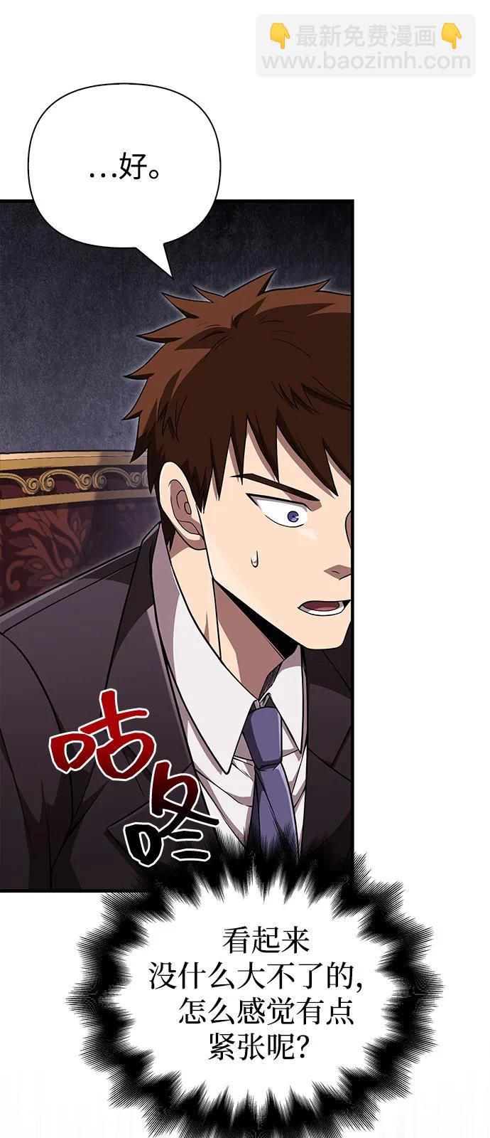 [第84话] 圆桌的监视者26