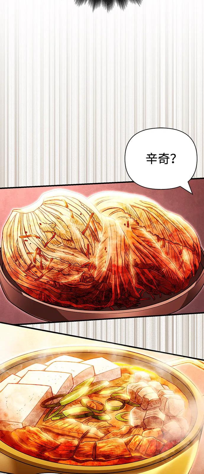 [第84话] 圆桌的监视者27