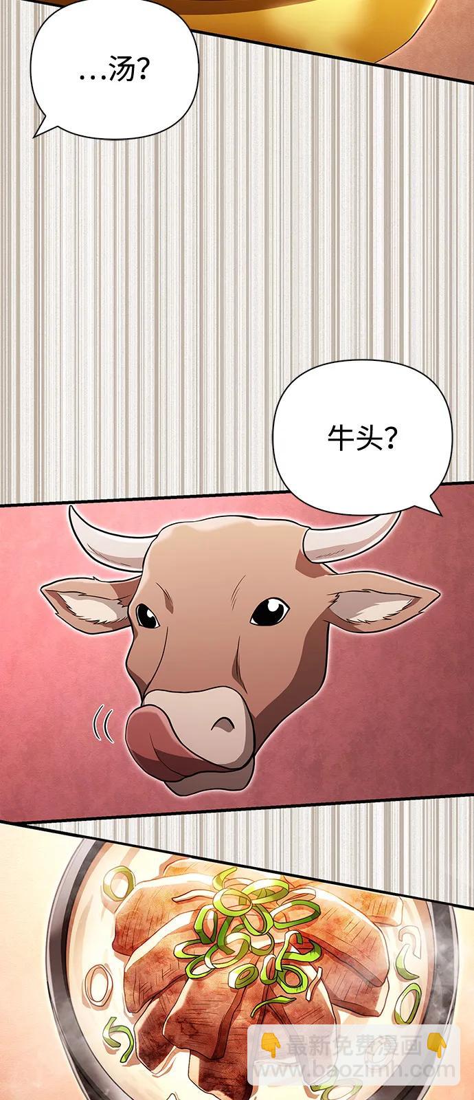 [第84话] 圆桌的监视者28