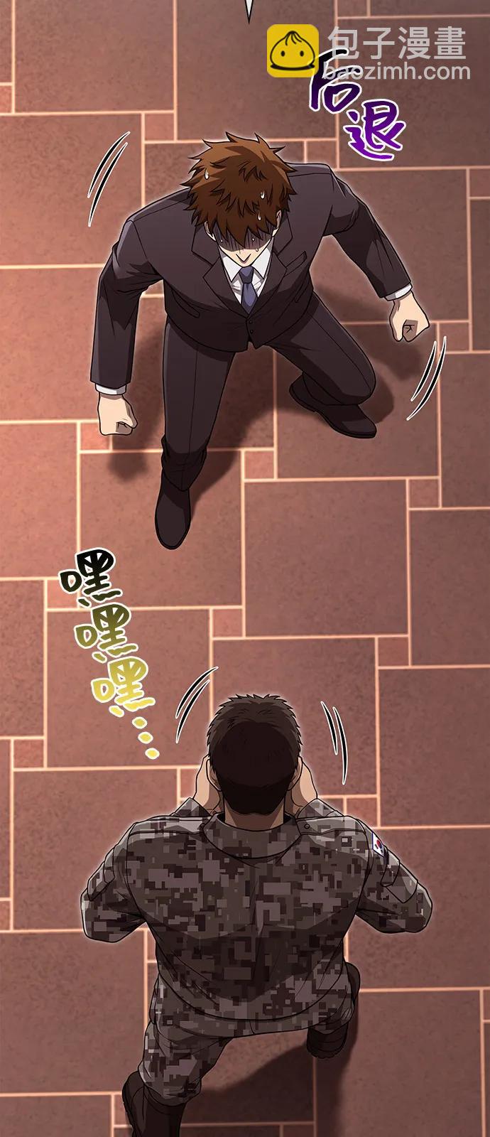 [第84话] 圆桌的监视者3