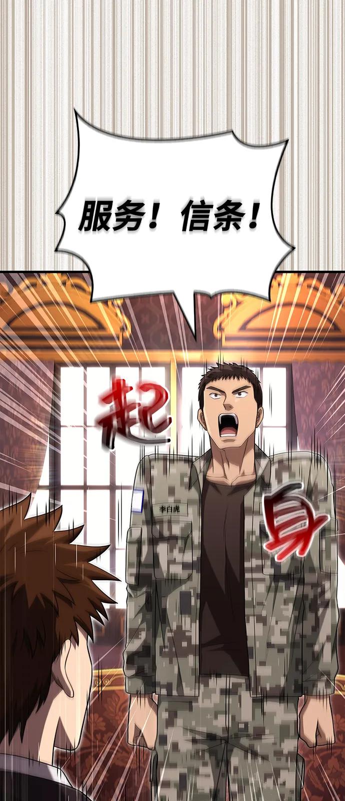 [第84话] 圆桌的监视者31