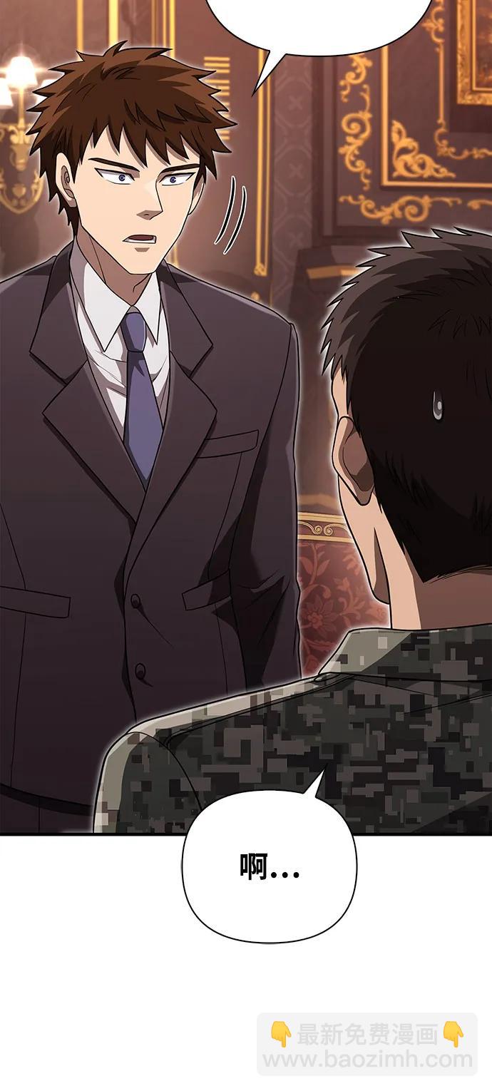 [第84话] 圆桌的监视者33