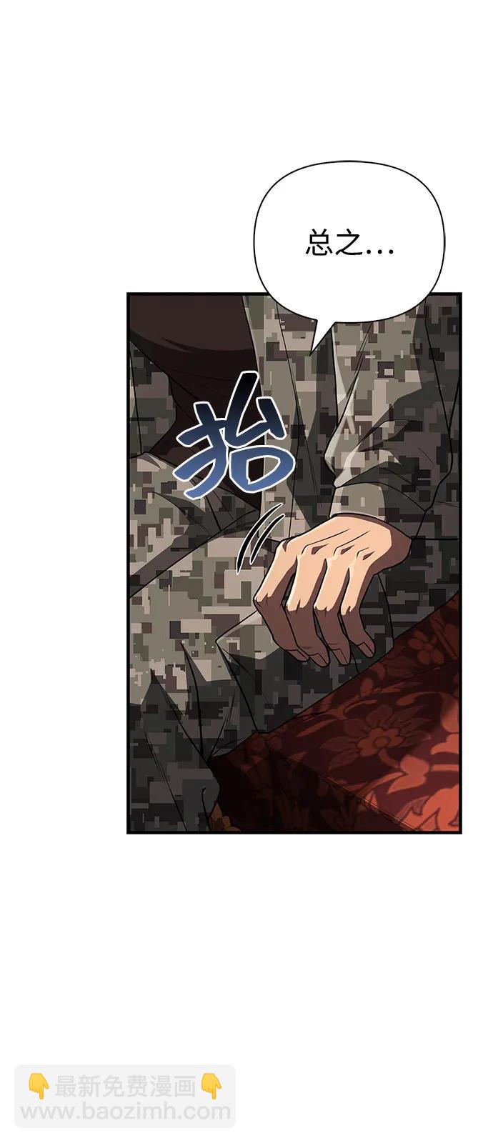 [第84话] 圆桌的监视者34