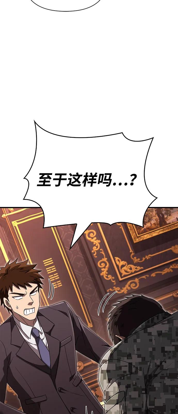 [第84话] 圆桌的监视者38