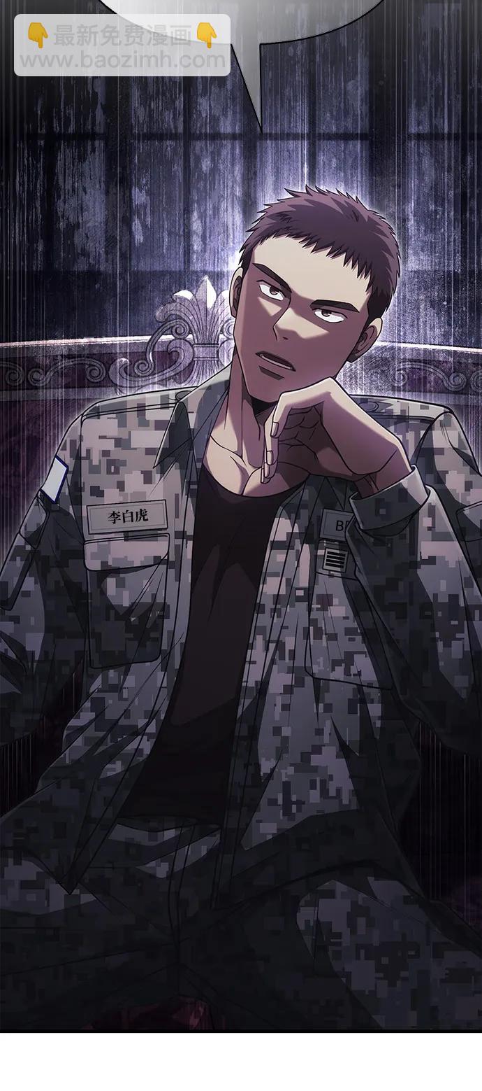 [第84话] 圆桌的监视者40