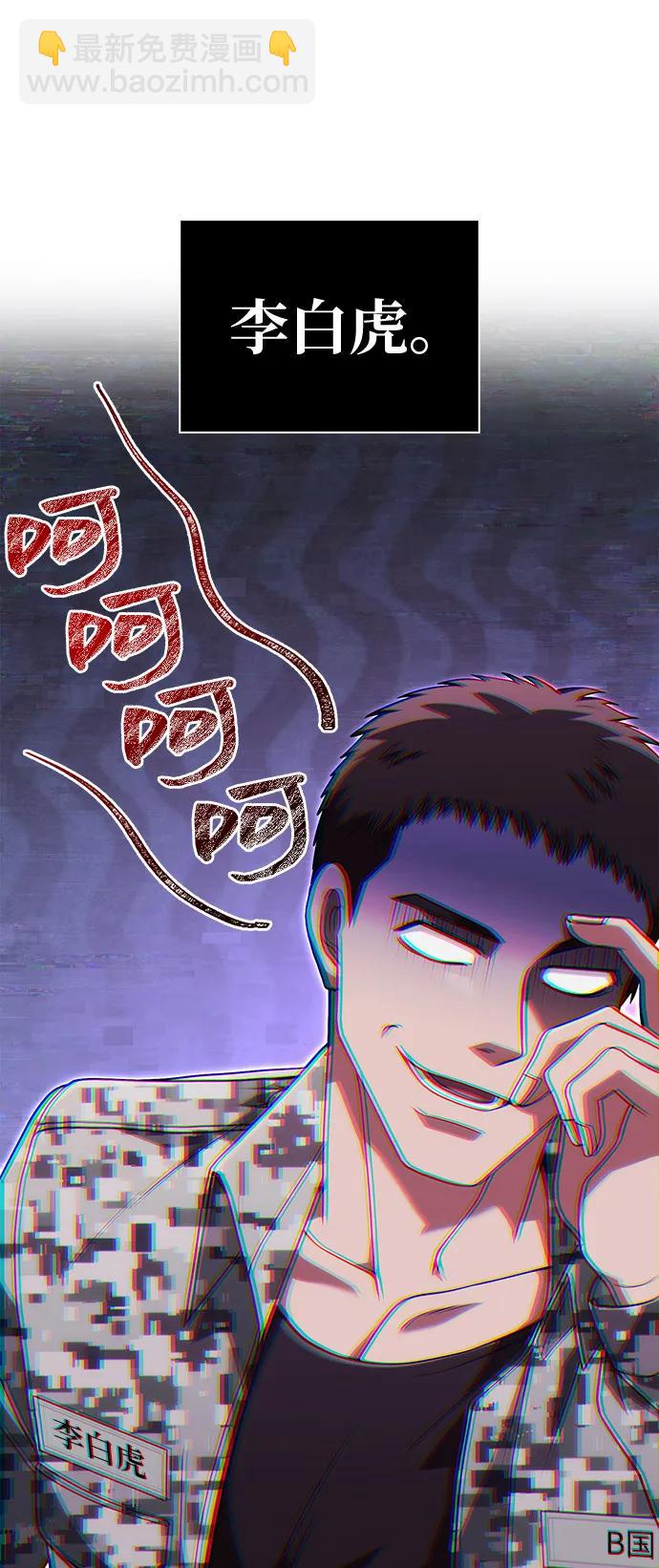 [第84话] 圆桌的监视者44