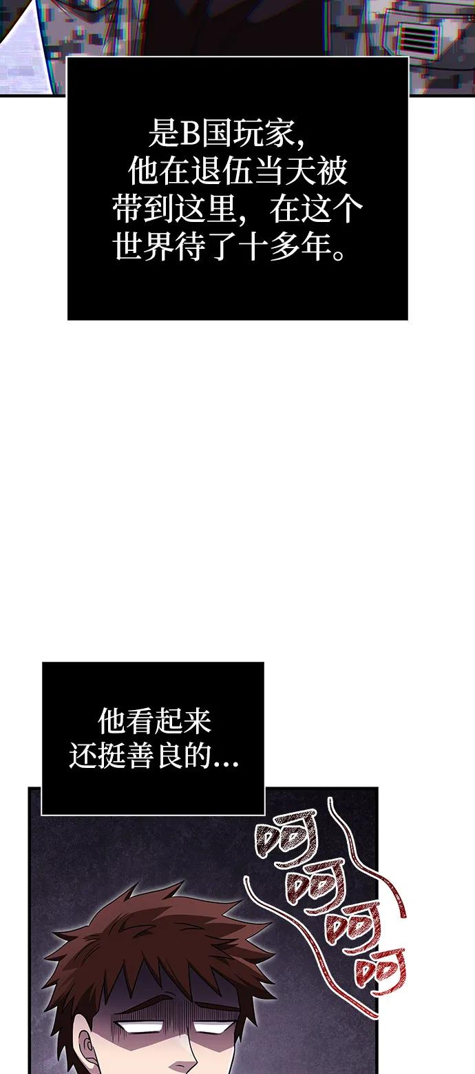 [第84话] 圆桌的监视者45