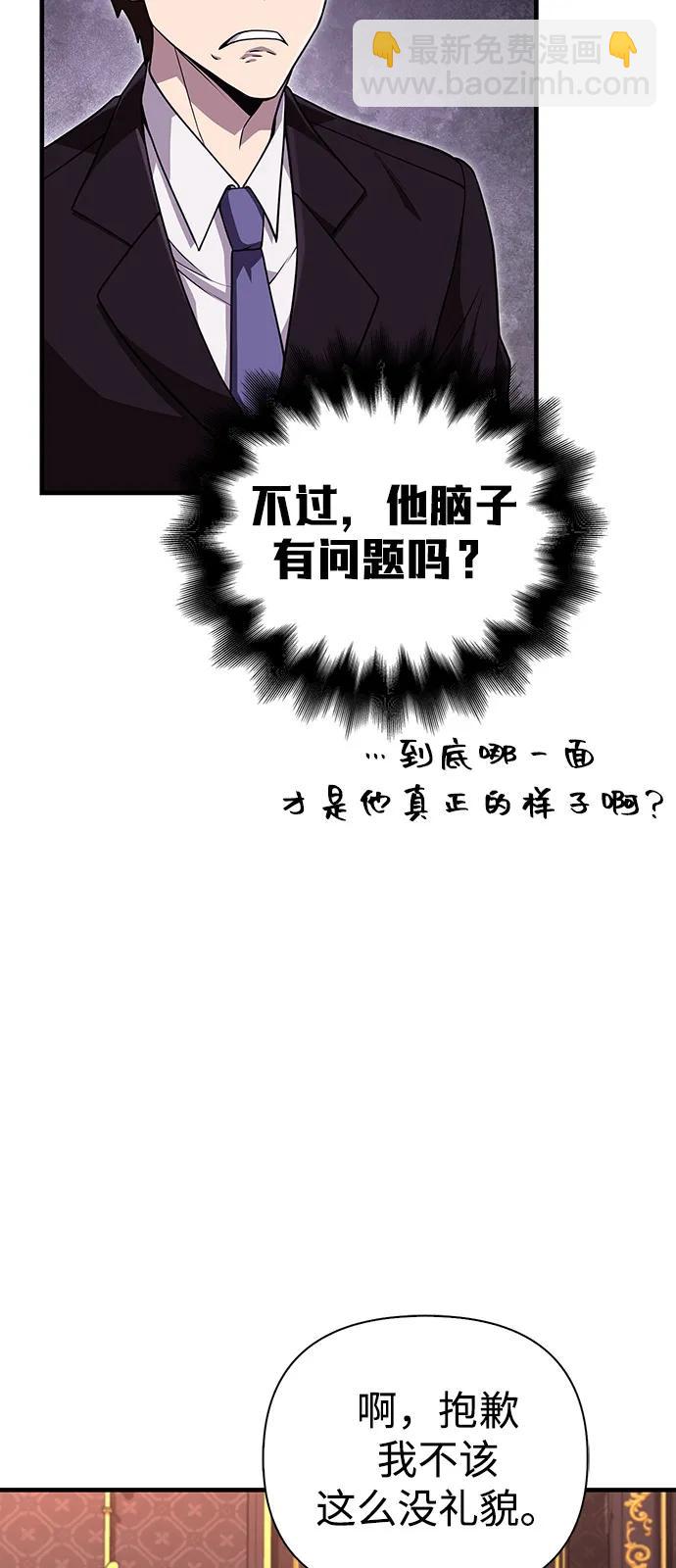 [第84话] 圆桌的监视者46
