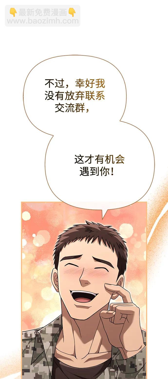 [第84话] 圆桌的监视者48